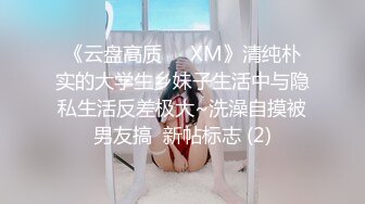 假面舞团极品身材美乳性感御姐76号加密版，各种情趣露奶露逼劲曲扭腰顶胯各种挑逗，撸点很高 (8)