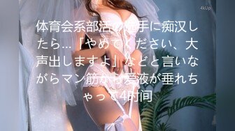 女神一丝不挂抖奶热舞！【清野】疯狂勾引让人垂涎欲滴~抖音风，专业舞蹈真美 (4)