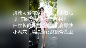 【可可咪】宅男必备，呻吟声销魂推特巨乳00后圈养母狗性爱私拍，大奶肥臀道具紫薇3P前后进攻年纪轻轻如此反差