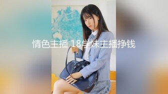 【新速片遞】 ❤️郑州Ts王诗晴❤️：约夫妻、 互艹 ，开火车 ， 我艹人妻，老公肏我，老婆第一次迈出这步，勇气可嘉！ 