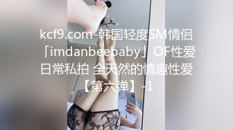 【新片速遞 】  ♈ ♈ ♈感受18岁的青春骚，【小芊Baby】，稀有处女~刚18两个小屁孩下海~掰B舔奶跳蛋送入，令人口水直流