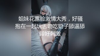 极品！八字巨乳肥臀美鲍乳环人妻女M【图图】各种道具调教啪啪，又骚又反差天生炮架子 (7)