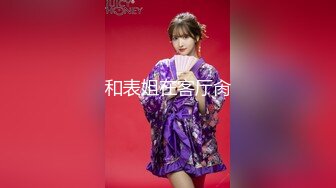  甜美可爱妹子和男友露脸聊骚勾引狼友，先慢慢硬，女上位骑乘坐下传教士射在肚子上