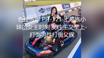 【新片速遞】 空乘小姐姐下海❤️-馨馨-❤️蛇美腰：两只漂亮的大白兔，一抖一摇射死多少小年轻！[1.33G/MP4/02:08:56]