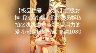 【新片速遞】 源码高清录制新人探花小飞3000块约的极品兼职外围❤️商学院美女大学生身材苗条叫声诱人