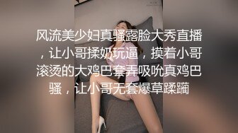 奔放的骚女人偷情人妻跟小哥激情啪啪，让小哥边草边打电话，样子好骚被草的胡言乱语电话都讲不清，射她嘴里1