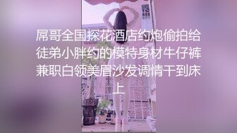 ?大长腿小姐姐?清纯反差女神〖Cola酱〗给你一次机会，你想射哪里？穿着白丝被粉丝猛肏，喜欢的点个赞赞~