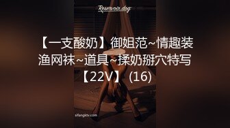 STP31457 ✿最新❤️网黄女神✿ 极品蜜汁白虎神鲍尤物▌娜娜▌超淫调教《捆绑束缚》尽情玩弄女神淫臀蜜穴 舔食爆肏超顶