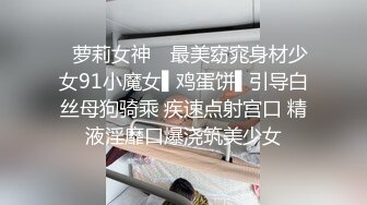 高颜值四姐妹造福粉丝,线下约啪两狼友