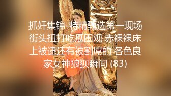 【云南第一深情】PUA妹妹系列二 害羞耐操小美女 昨天之后继续3P，放不开 衣服脱了 佳作 (6)