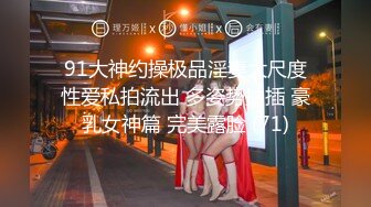 【新速片遞】  《云盘泄密》大奶子美女自慰视频被男友泄密流出