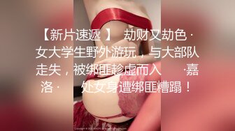 極品尤物絲襪美乳妹無套性愛影片流出4