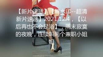 【AI巨星性体验】让女神下海不是梦之神仙姐姐『刘亦菲』情趣按摩被惨操内射 高质量AI制作 高清1080P原版