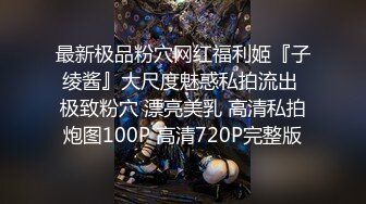 STP28042 性感网袜美女小昭不开心喝闷酒找好友倾诉醉酒后惨遭好友爆草 VIP0600