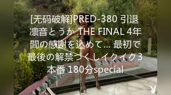 【新片速遞】 2023-1-20流出酒店偷拍❤极品JK制服眼镜骚女被男炮友用两根情趣道具给她热身大力操哭她