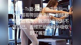 热门推荐SPOP舞蹈工作室加密破解版，极品身材风情甜美女神【晶晶】多种情趣装劲曲露逼露奶热舞挑逗，把你看到入迷的妹子12 (2)