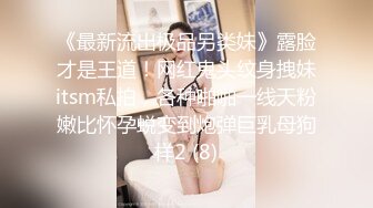 2023最新流出乱伦大作?极品乌克兰美女模特克鲁兹为艺术献身?闺房紫薇被年迈的爷爷无意看见上演爷孙肉战老头还挺生猛