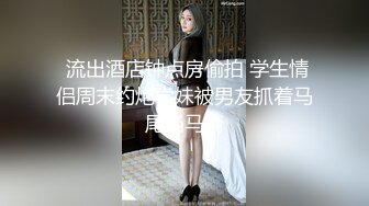 推特60W粉丝网黄潮妹「kitty」露脸性爱私拍 连裤子都没脱就直接进来，小穴逐渐变成肉棒的形状