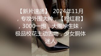 29岁良家夫妻，情趣制服淫乱交换，调剂夫妻感情