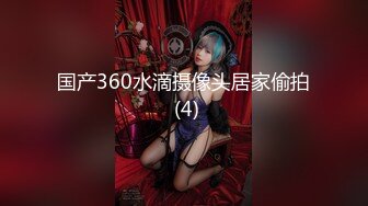 【超顶❤️户外露出】性感小猫咪✨ 最新5月Vip流出公园勾引路人摸穴 搭摩托露出兜风 满满艳福 户外一姐天花板 (4)