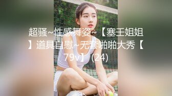 OF大眼萌妹「Yui Peachpie」富二代开车出行一边开车一边被摸大腿情调来了玩车震内射精液