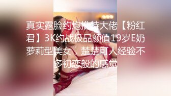 ▌晚晚酱▌约炮之旅.七夕只要有大鸡巴就好