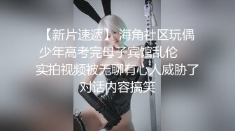 捆绑调教露脸高颜值美女