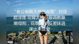 【新片速遞】 开裆黑丝大奶美女吃鸡啪啪 菊花塞着肛塞 在家被小哥哥无套输出 内射 尿尿狂喷 爽叫连连 