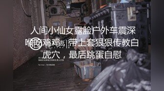 极品反差清纯妹 推特网红白虎 YL私拍  3P 户外露出 能玩的都玩了