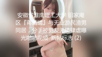 ID5204 心萱 女研究生的性趣调查 爱豆传媒