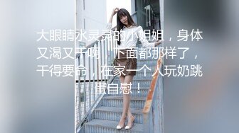 ✨顶级反差婊童颜美乳高颜网红脸尤物「oOooo」付费资源 人畜无害脸女神沦落为富二代精液肉便器