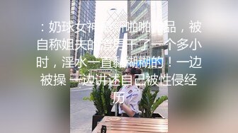 ★☆福利分享☆★苗条大长腿宅男必备 微博推特极品露脸福利姬【乐萌宝】付费私拍②，道具紫薇各种淫态，越漂亮越反差 (6)