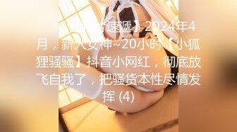 【新片速遞】 正经女神啊！【优乐美MM】上海徐汇99年舞蹈老师171大长腿 