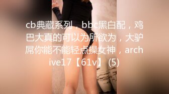 麻花辫D奶新人甜美妹子拨开内裤自摸诱惑，近距离特写毛毛浓密，道具摩擦逼逼假屌骑乘，白皙大奶子揉捏看着很想捏一把