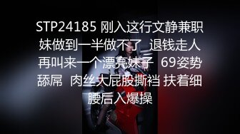 穿着开档丝袜撅着屁股勾搭农民工，大哥一点也不客气啊上去就抠逼，掏出鸡巴后入，多体位无套蹂躏内射中出