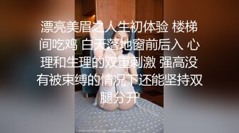 【SSRPeach】台湾清华大学外文系臀后健身教练「Ellie」OF剧情私拍 喊女房东来修灯要求用身体