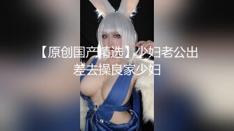 【极品女神重磅核弹】约炮大神『KINGMAS』最新付费私拍 超颜清纯极骚女神野战 母婴室后入偷操落日 第二集