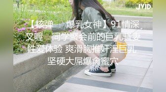 【泄密流出】外站新流出-極品身材美女私房尺度私拍流出 各種啪啪口交日常 稀缺資源值得收藏 (1)