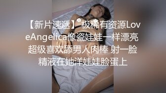 捆绑上位草的嗷嗷叫的良家嫩妹