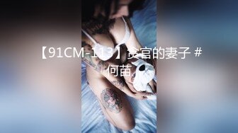 国产TS系列比女人还美的赵恩静 换好情趣内衣后迫不及待叫小帅哥进来啪啪啪 边打飞机边被操爽到不行