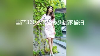 黑丝大眼萌妹子，酒店和胖男无套做爱，互玩69舔舐粉木耳