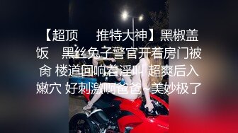 老姐羊了发烧昏睡,媳妇艹腻硬不起来,带媳妇进老姐屋露出调教,秒硬,忙回屋掰开就干