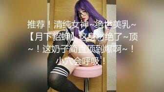 果凍傳媒 91BCM039 單身遇上愛女學生淫水直流 白小七