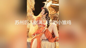 【新片速遞】女主和小哥一起调教骚母狗，全程露脸撅着屁股玩弄骚穴和菊花抠弄，还要给小哥口交大鸡巴舔菊花，乳夹玩哭了