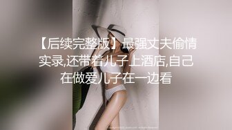 2022年度最美Cd小姐姐-荼蘼- ：（闺房の精）格子衫超美CD仙女，仙女棒滴丝 ，这浓白的精液你爱了吗