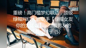 OnlyFans微坦白虎【msbreewc】性欲旺盛~捆绑啪啪~自慰肛交足交3P~颜射内射【115V】 (38)