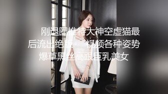 Twitter 摄影师 各种小姐姐SM 色情艺术 绝美展示