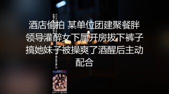 长腿蜜桃臀女神【清绾】收费大秀~顶级美腿套~黑丝高跟道具自慰 (238)