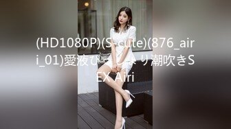 大像传媒之女優的SM初體驗-莉娜