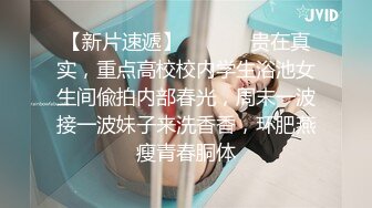 【小编推荐】约银行女职员操逼~制服诱惑~真的骚比我还要着急！